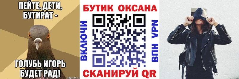 цены Советский площадка наркотические препараты БУТИРАТ BDO