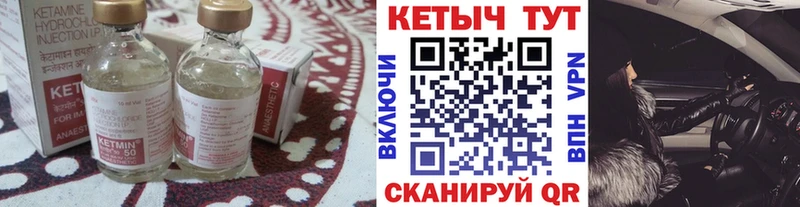КЕТАМИН ketamine  где найти   Советский 