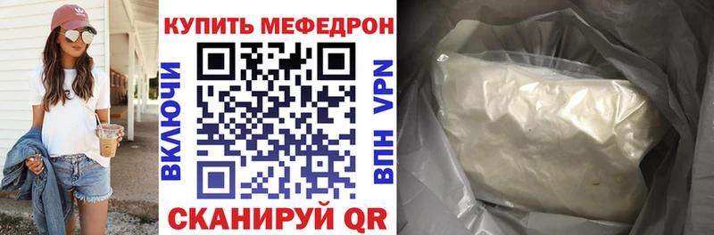 Мефедрон мяу мяу  mega зеркало  Советский 