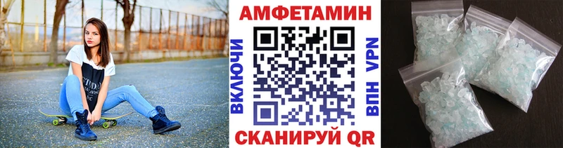 МЕТАМФЕТАМИН Декстрометамфетамин 99.9% купить сайты Советский